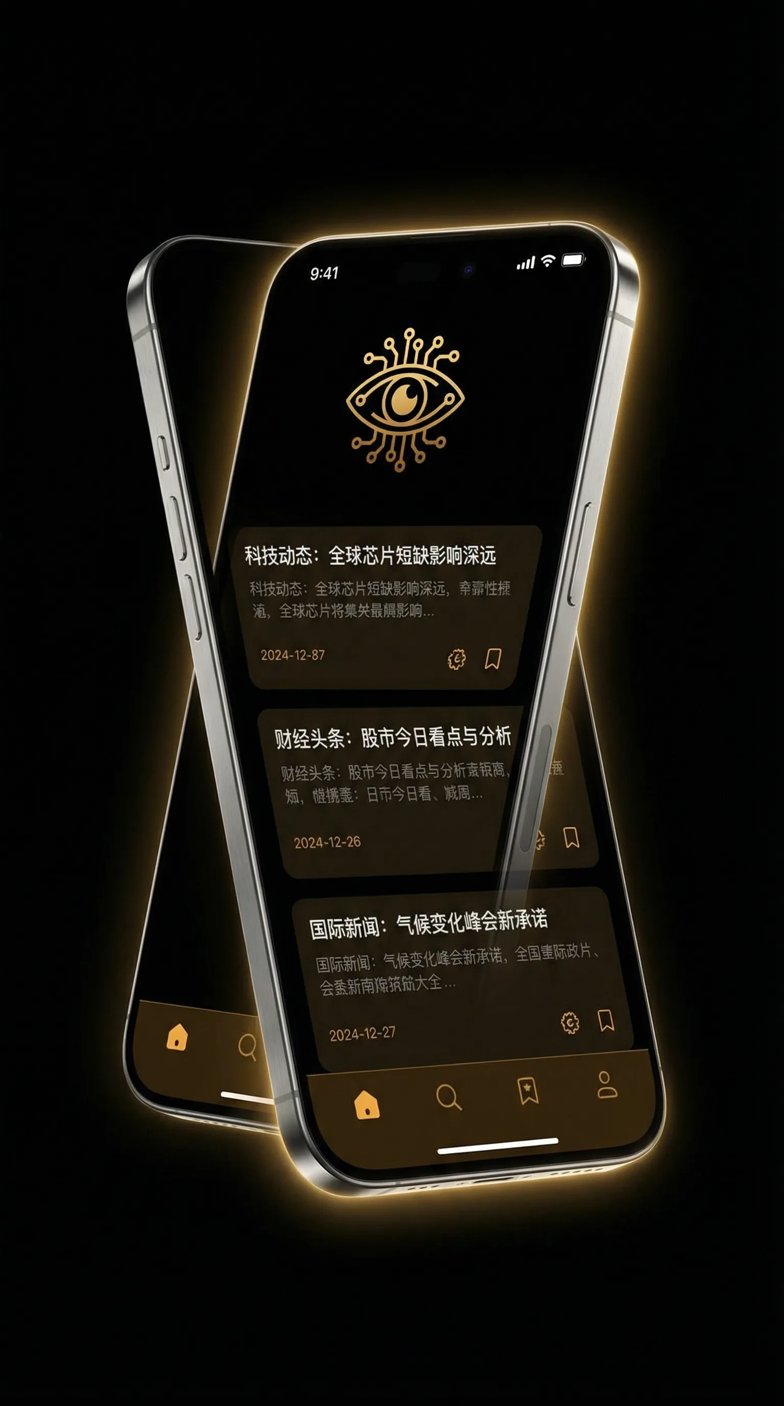 八戒八戒神马影院在线观看1 - 移动端情报客户端界面